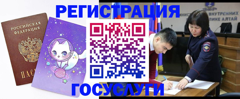 регистрация для дет. сада в Магаданской области