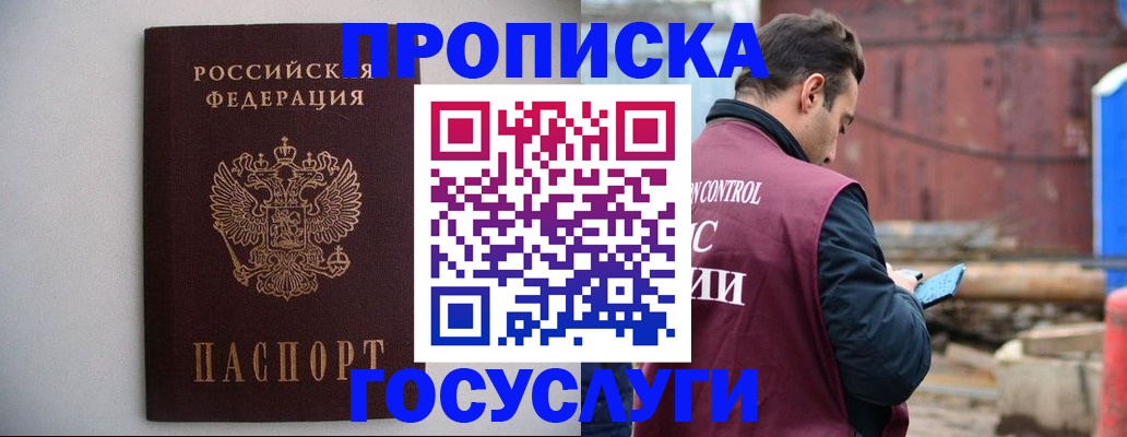 временная регистрация законно в Магаданской области
