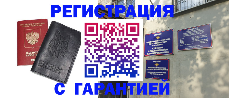 прописка в Магаданской области