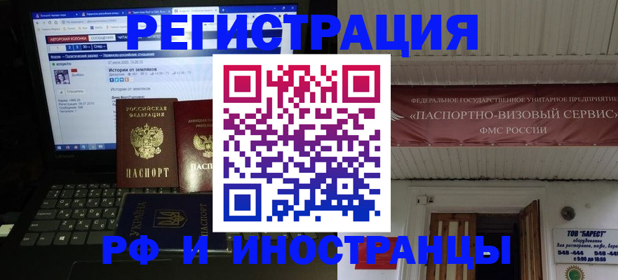 временная регистрация недорого в Магаданской области