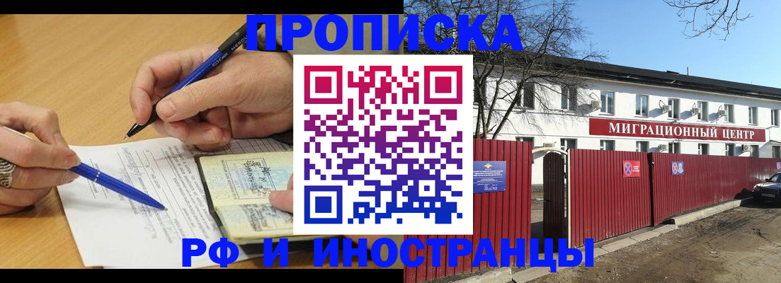 прописка иностранных граждан в Магаданской области