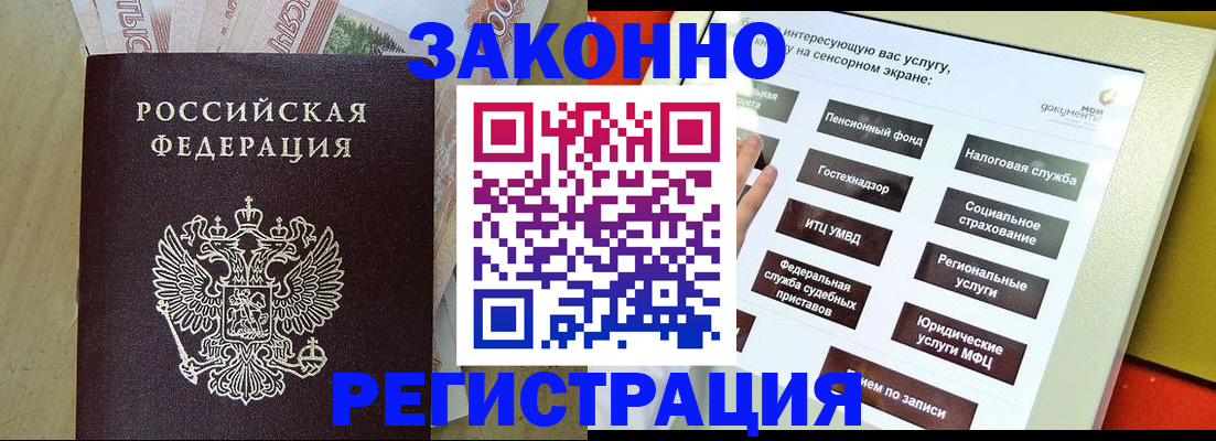 временная регистрация надежно в Магаданской области