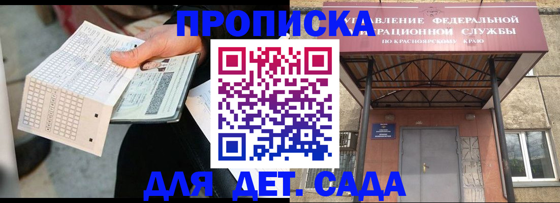 временная регистрация адрес в Магаданской области